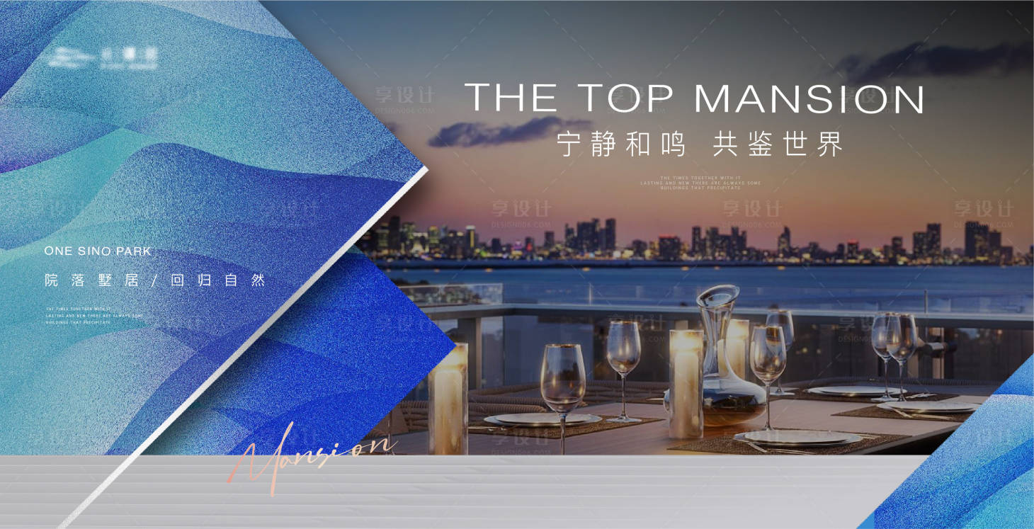 源文件下載【享設計】搜索編號：45710018955096817【高端城市濱水主形象海報展板】