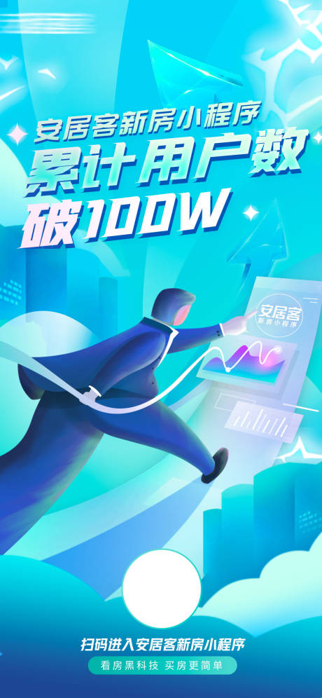 源文件下载【地产小程序用户增长活动海报】编号：17450018917282890