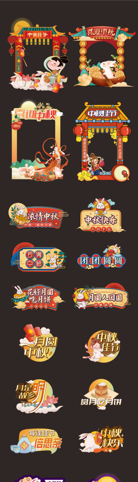 源文件下载【享设计】搜索编号：36130018861675149【中秋节手举牌 】