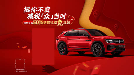 源文件下載【享設(shè)計】搜索編號：38930018928779932【智能汽車活動背景板】