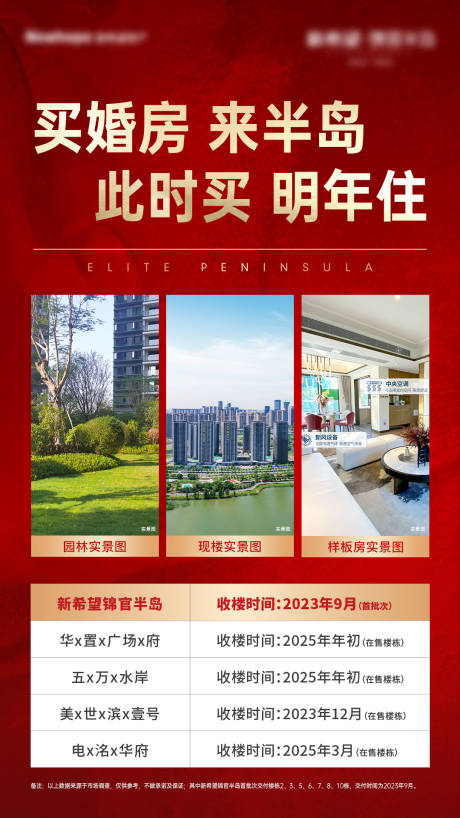 源文件下载【地产交付广告】编号：36130018595028804