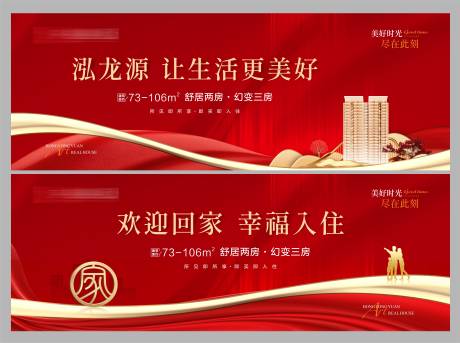 源文件下载【归家物料背景板】编号：74830018496106903