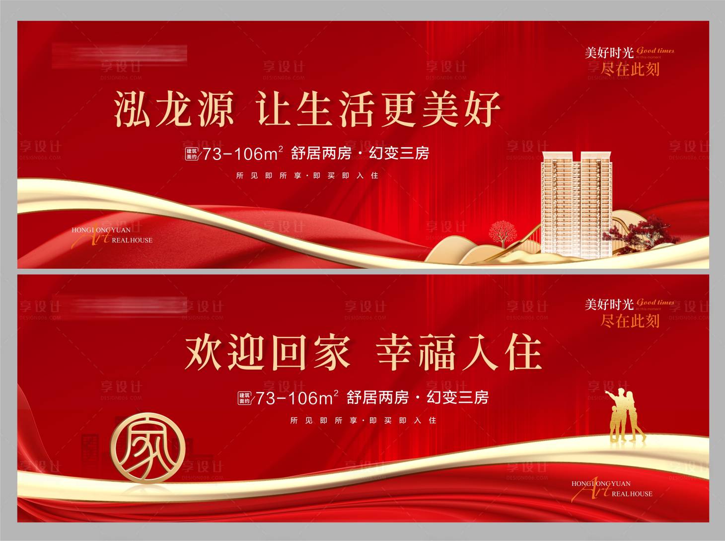 源文件下载【享设计】搜索编号：74830018496106903【归家物料背景板】