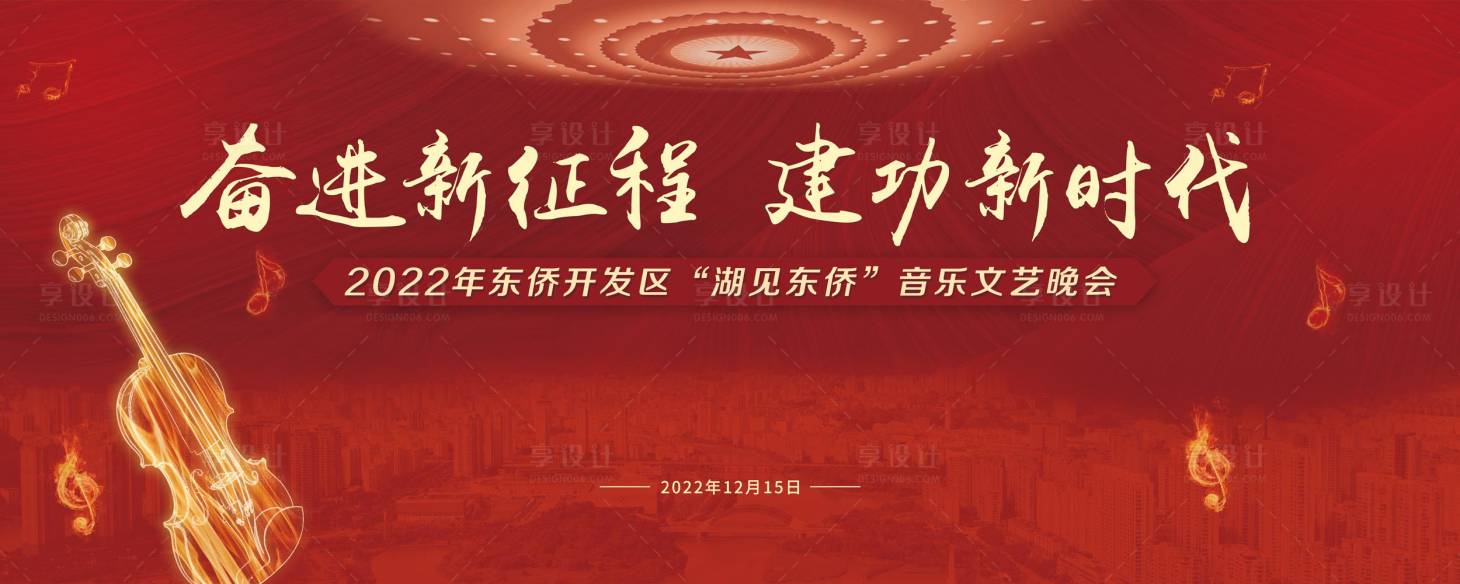 源文件下载【享设计】搜索编号：83090018448151380【音乐文艺晚会主画面】