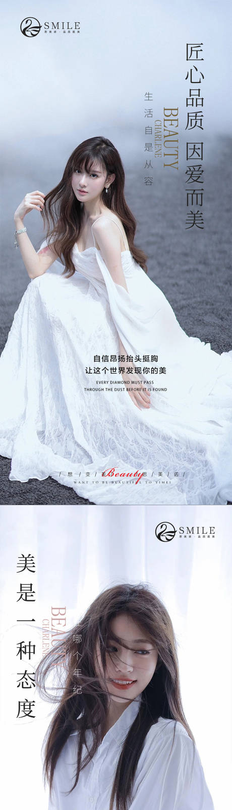 源文件下载【享设计】搜索编号：86570018573542376【医美早安图】