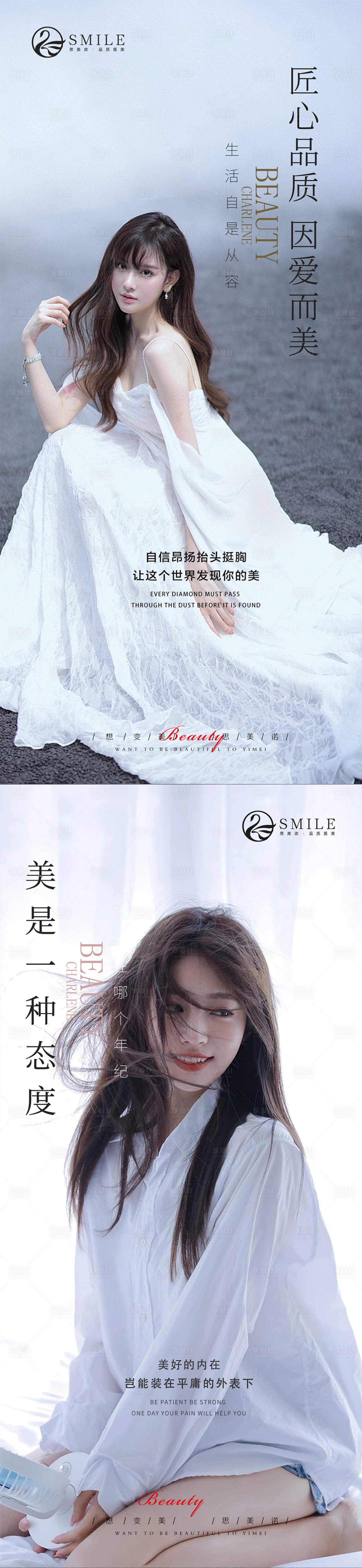 源文件下载【享设计】搜索编号：86570018573542376【医美早安图】