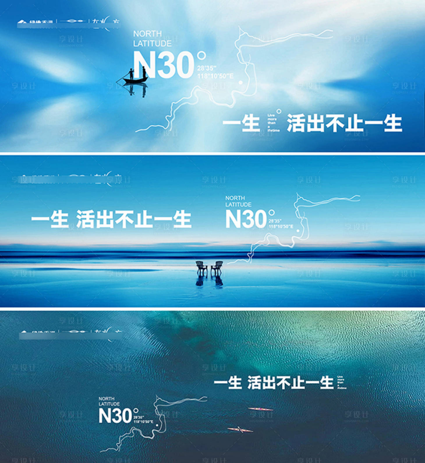 源文件下載【地產(chǎn)項(xiàng)目系列海報(bào)】編號(hào)：11200018522545663