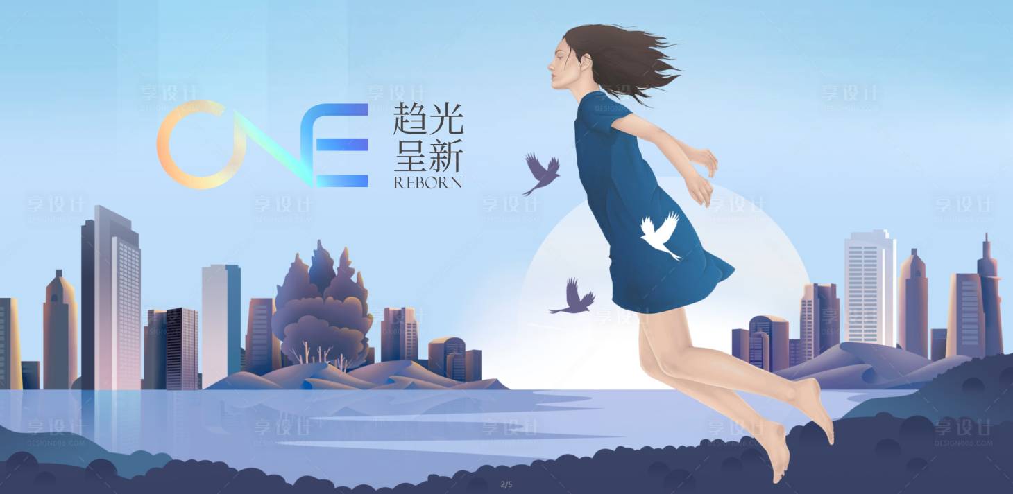 源文件下载【城市建筑天空插画活动展板】编号：32910018661109932