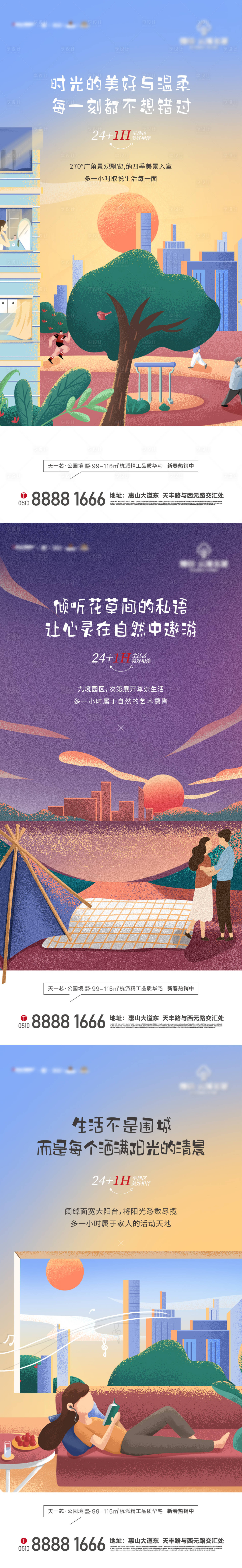 源文件下載【享設計】搜索編號：45660018692184603【地產價值點刷屏】