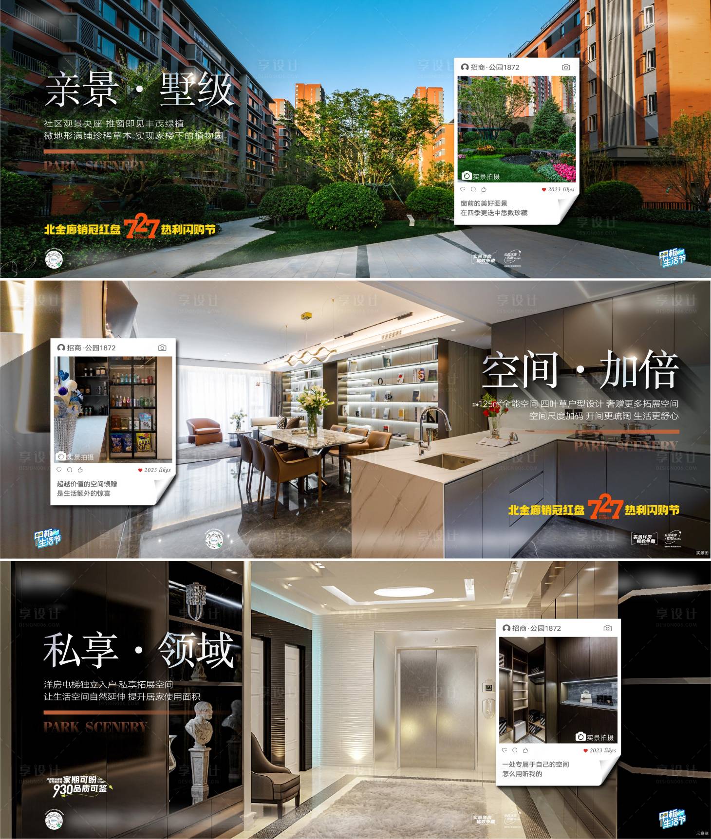 源文件下載【享設計】搜索編號：89340018767714668【園林示范區(qū)海報】