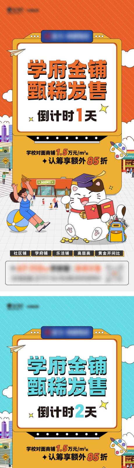 源文件下载【商铺促销单图】编号：93950018461037650