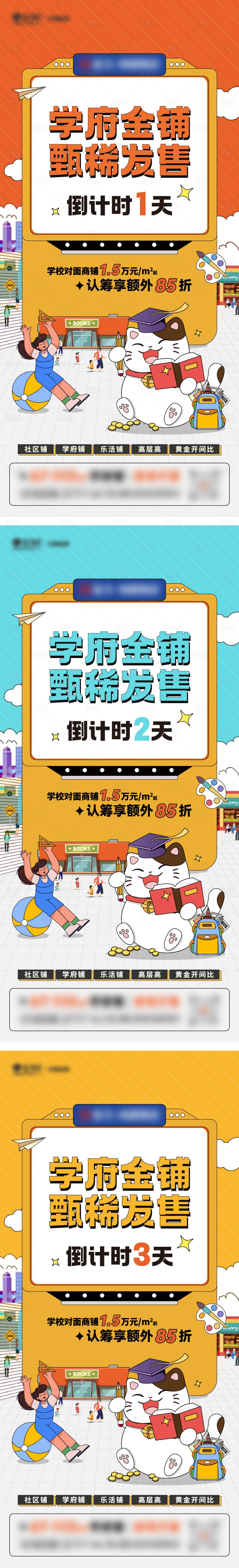 源文件下载【享设计】搜索编号：93950018461037650【商铺促销单图】