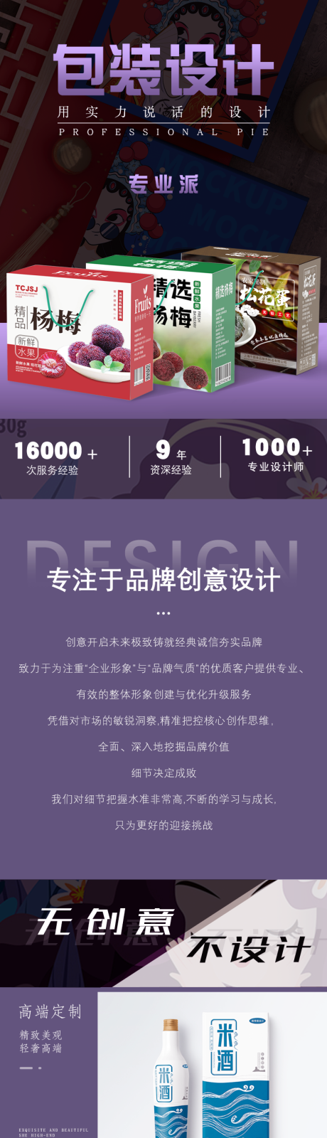 源文件下载【包装设计详情页】编号：33800019068974232