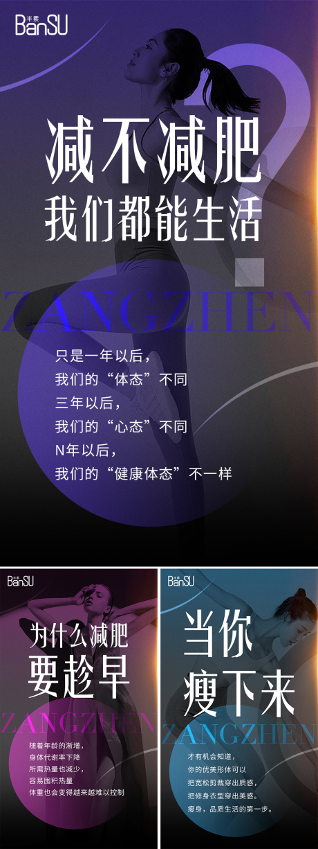 源文件下载【微商医美招商海报】编号：86470019045225533