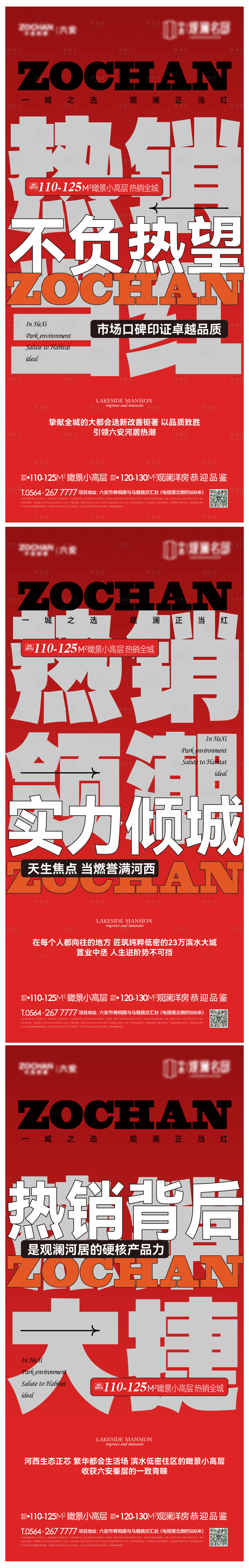 源文件下载【地产数字优惠海报 】编号：79340018929939332