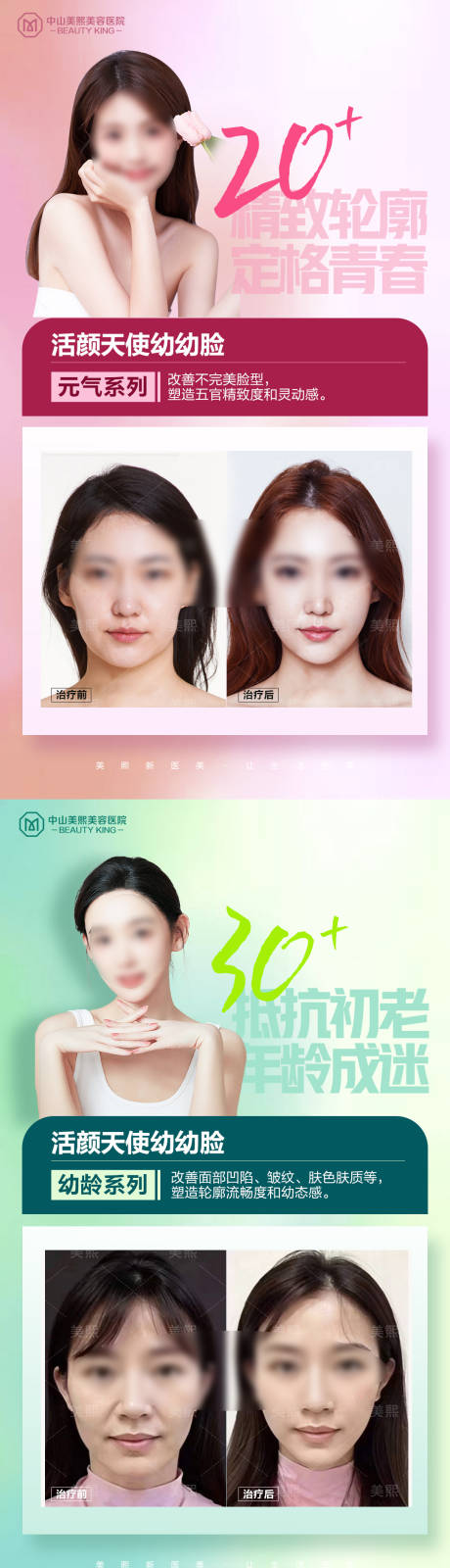 源文件下载【幼态脸案例系列】编号：52520018541778994