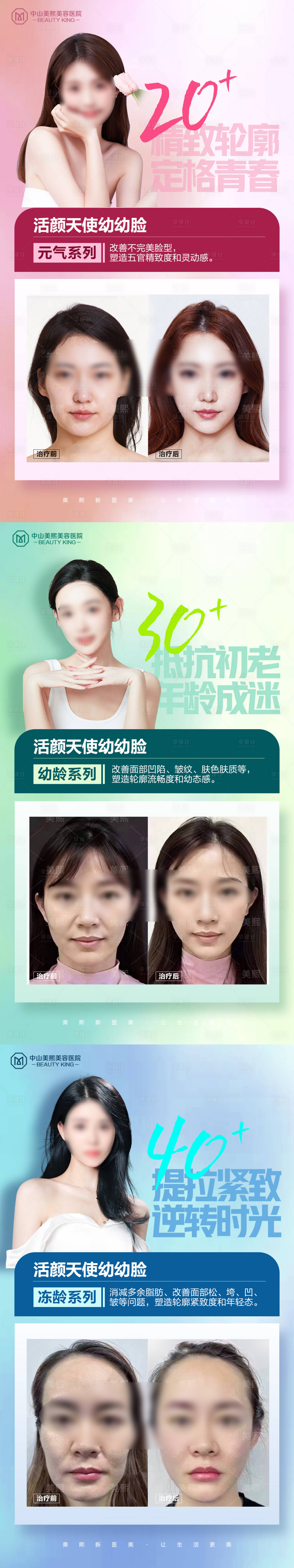 源文件下載【享設計】搜索編號：52520018541778994【幼態臉案例系列】