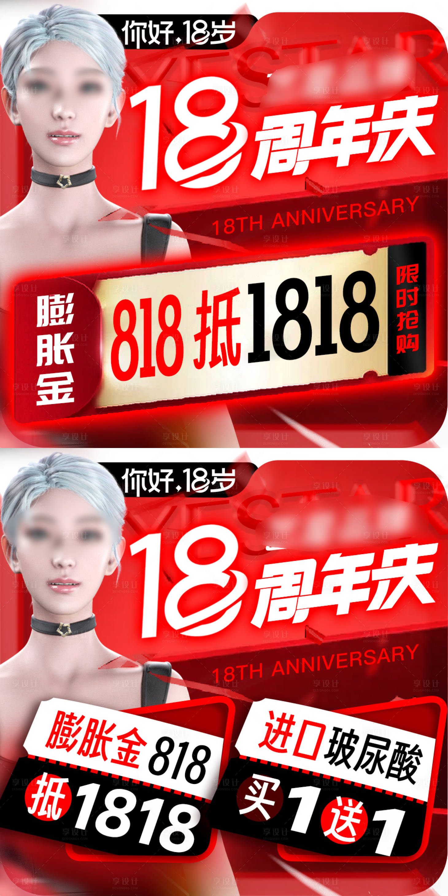 源文件下载【享设计】搜索编号：36300018665581760【品牌周年庆店铺入口图】