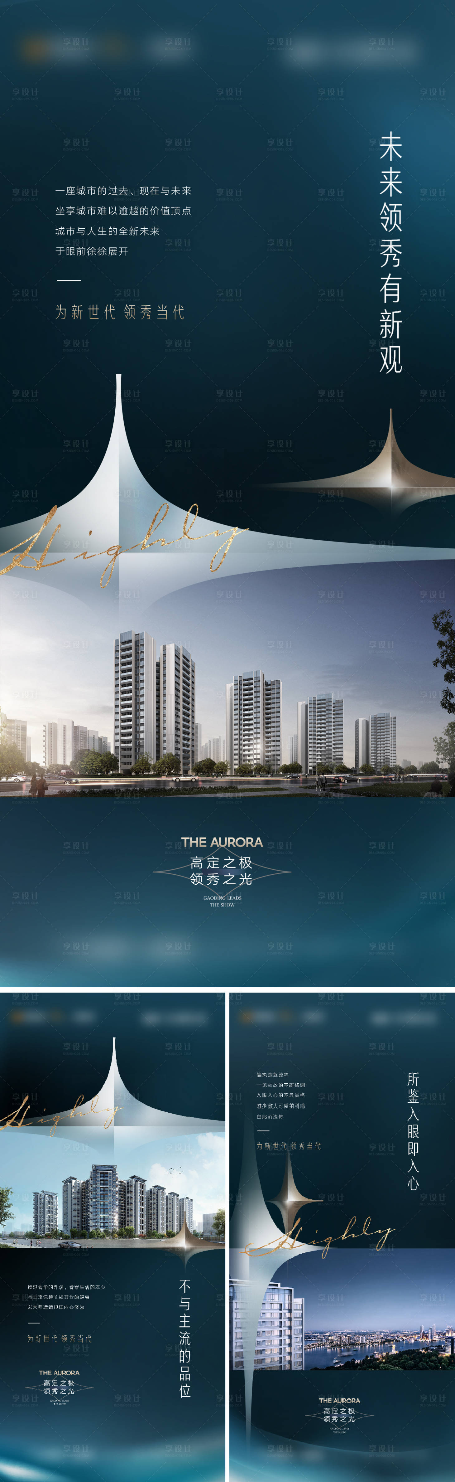 源文件下载【享设计】搜索编号：10600018956298722【地产系列海报】