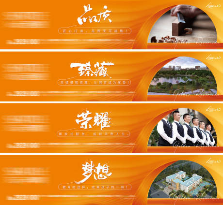 源文件下載【享設計】搜索編號：71970019108618708【地產圍擋】