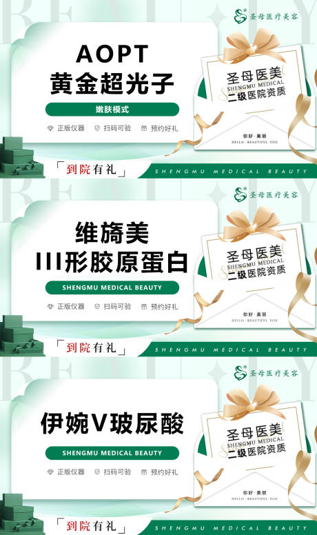 源文件下载【医美banner图】编号：90710019341116718