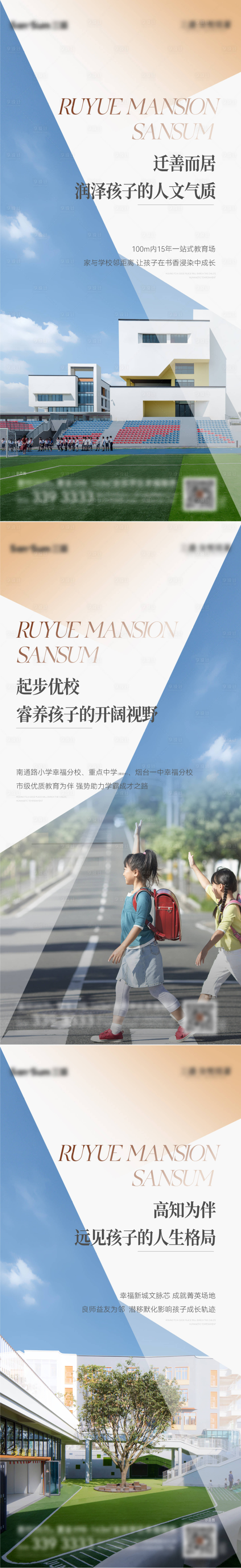 地产学府价值系列PSD+AI广告设计素材海报模板免费下载-享设计