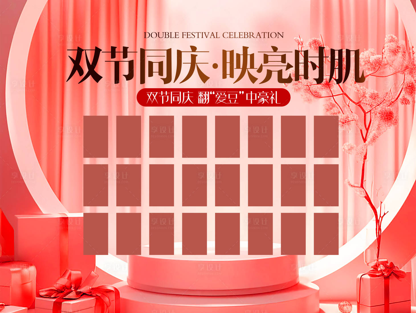 源文件下載【享設計】搜索編號：49370019466683165【抽獎背景 】