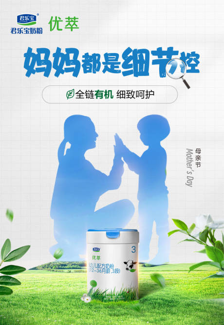 源文件下载【牛奶母亲节海报】编号：49240019254062516