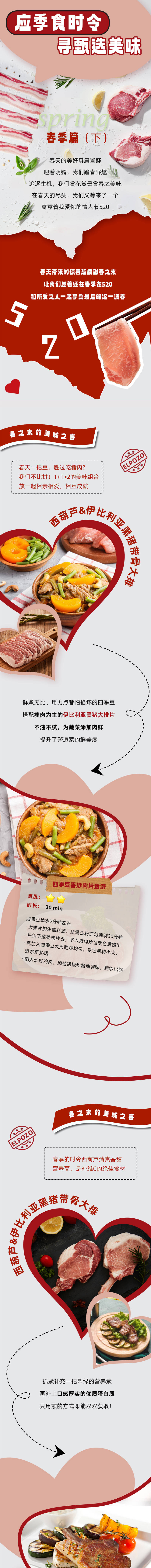 源文件下载【享设计】搜索编号：37080019102911067【520美食长图海报】