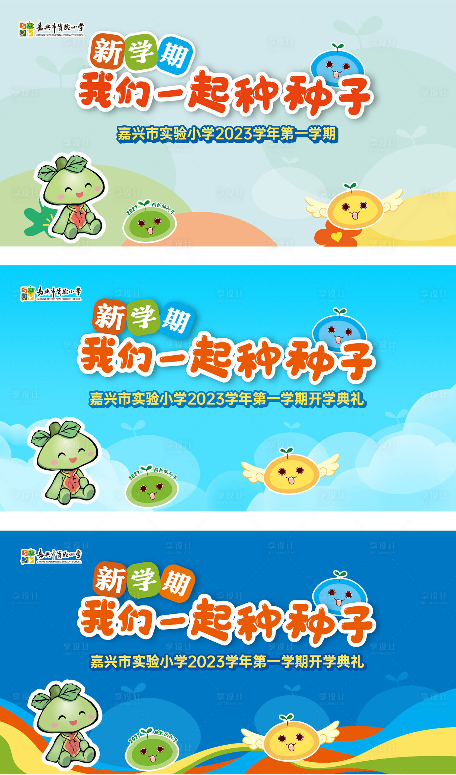 源文件下载【校园活动背景】编号：97860019103589695