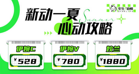 源文件下載【享設計】搜索編號：93770019439909330【醫美夏日banner】