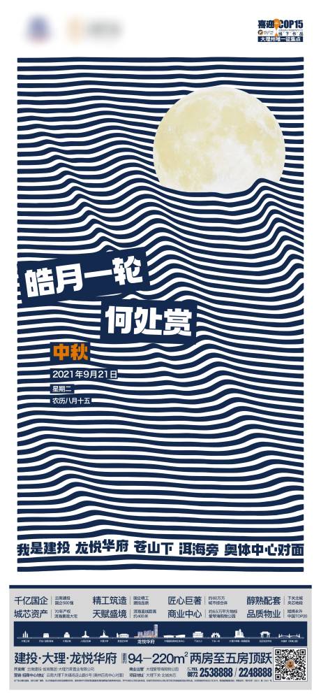源文件下载【中秋】编号：12570019354511032