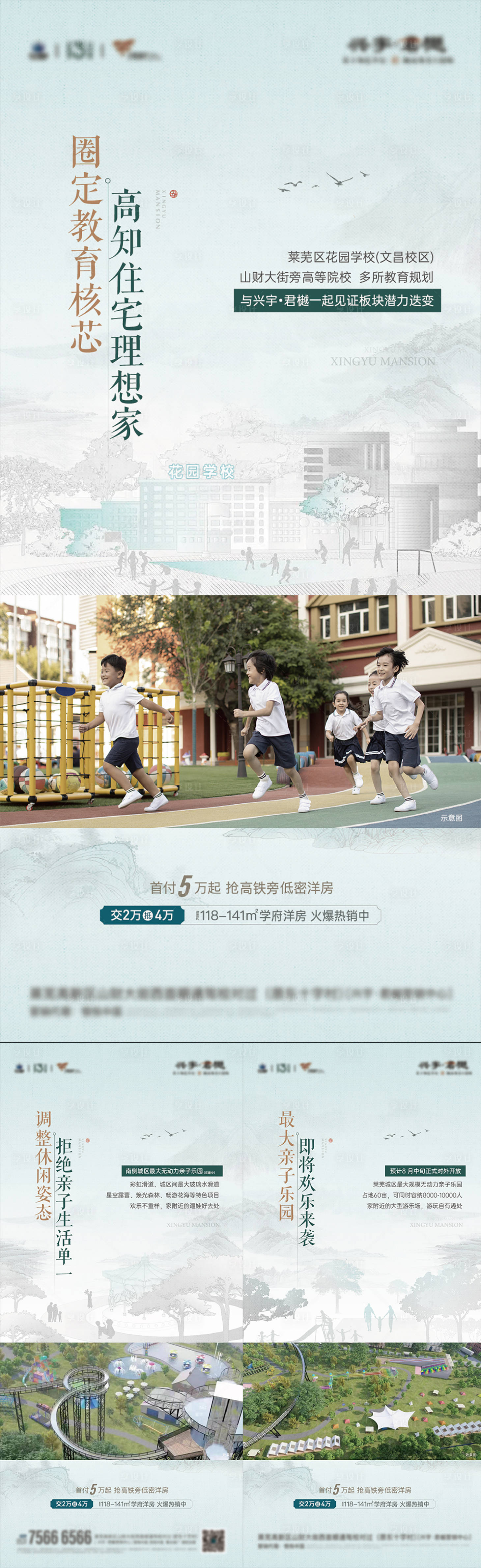 源文件下載【享設(shè)計(jì)】搜索編號(hào)：61410019362422299【地產(chǎn) 】