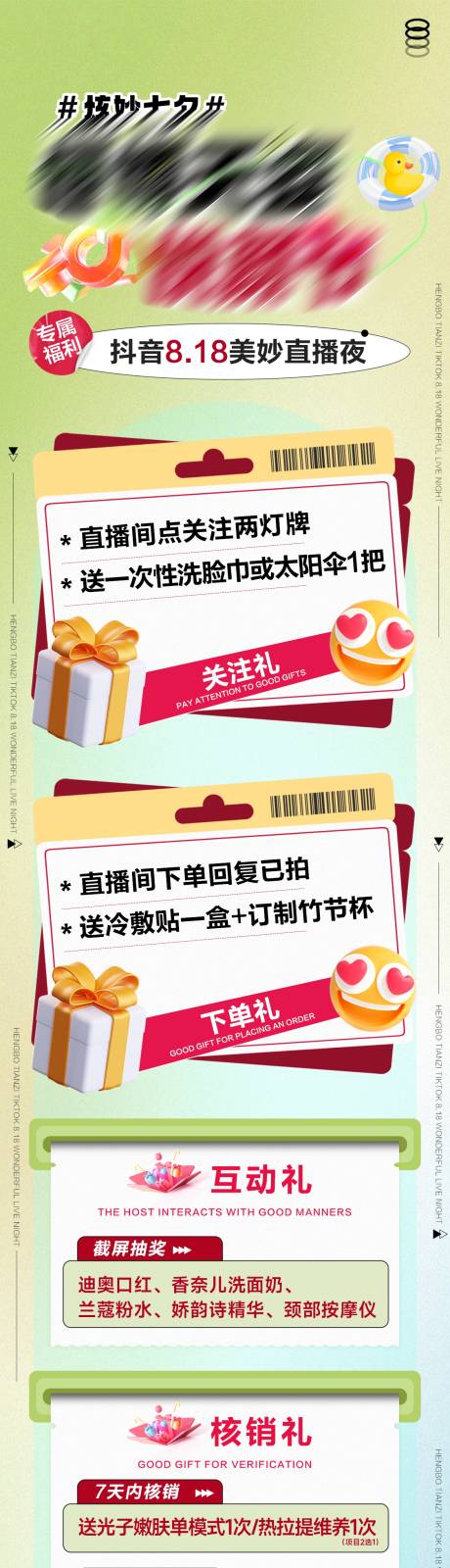 源文件下载【享设计】搜索编号：52180019417187625【医美活动海报】