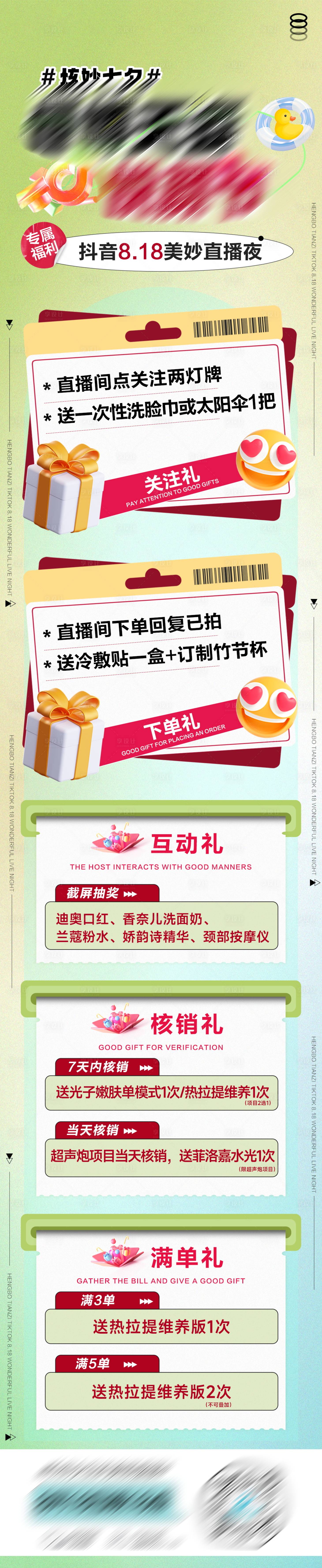 源文件下载【享设计】搜索编号：52180019417187625【医美活动海报】