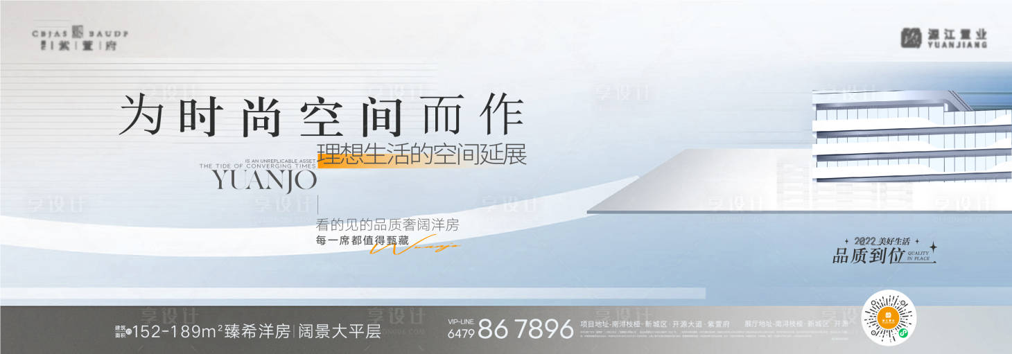 源文件下载【享设计】搜索编号：91380019094253877【地产价值主画面】