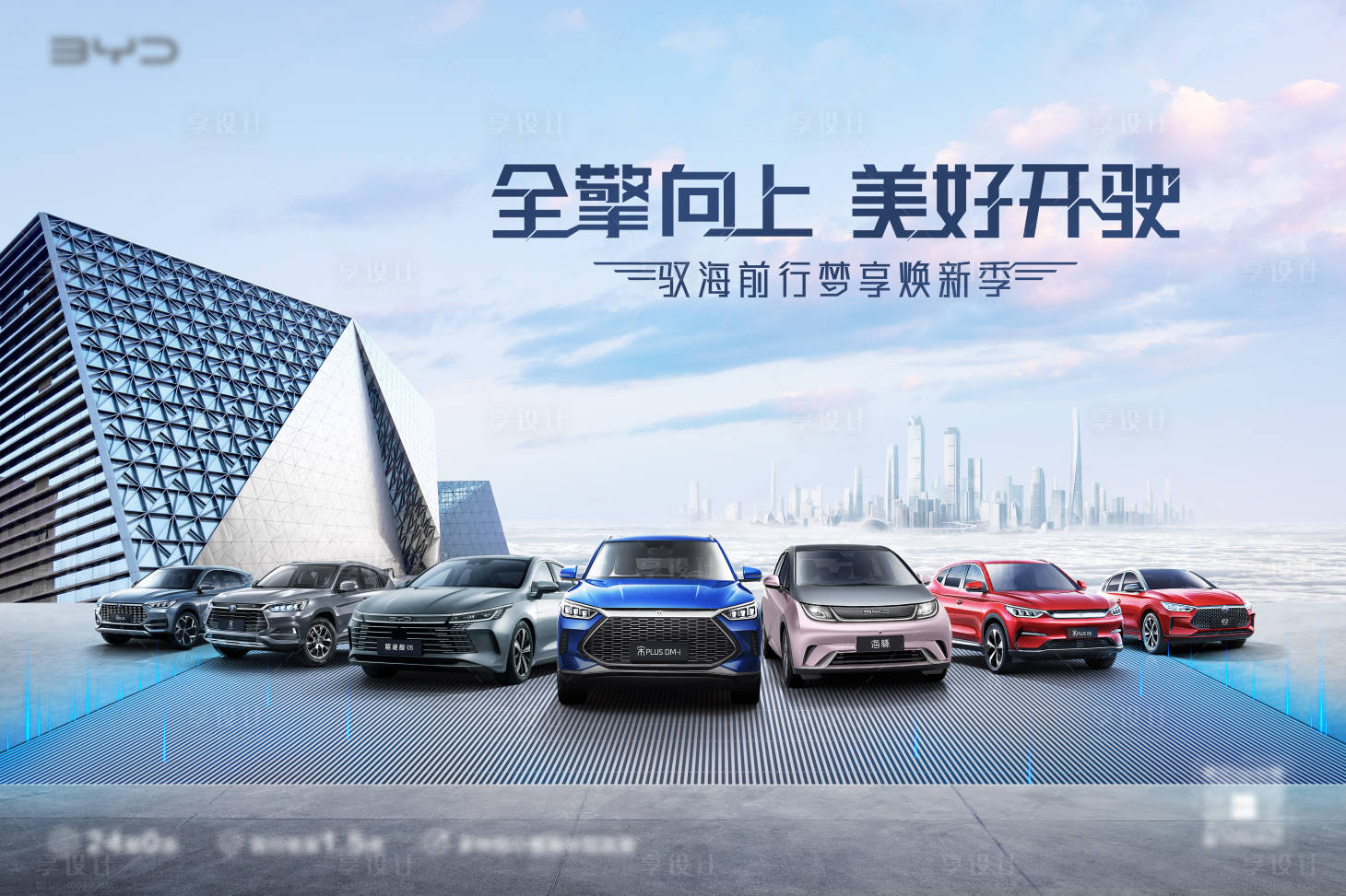 源文件下载【汽车科技感KV】编号：61870019574663966