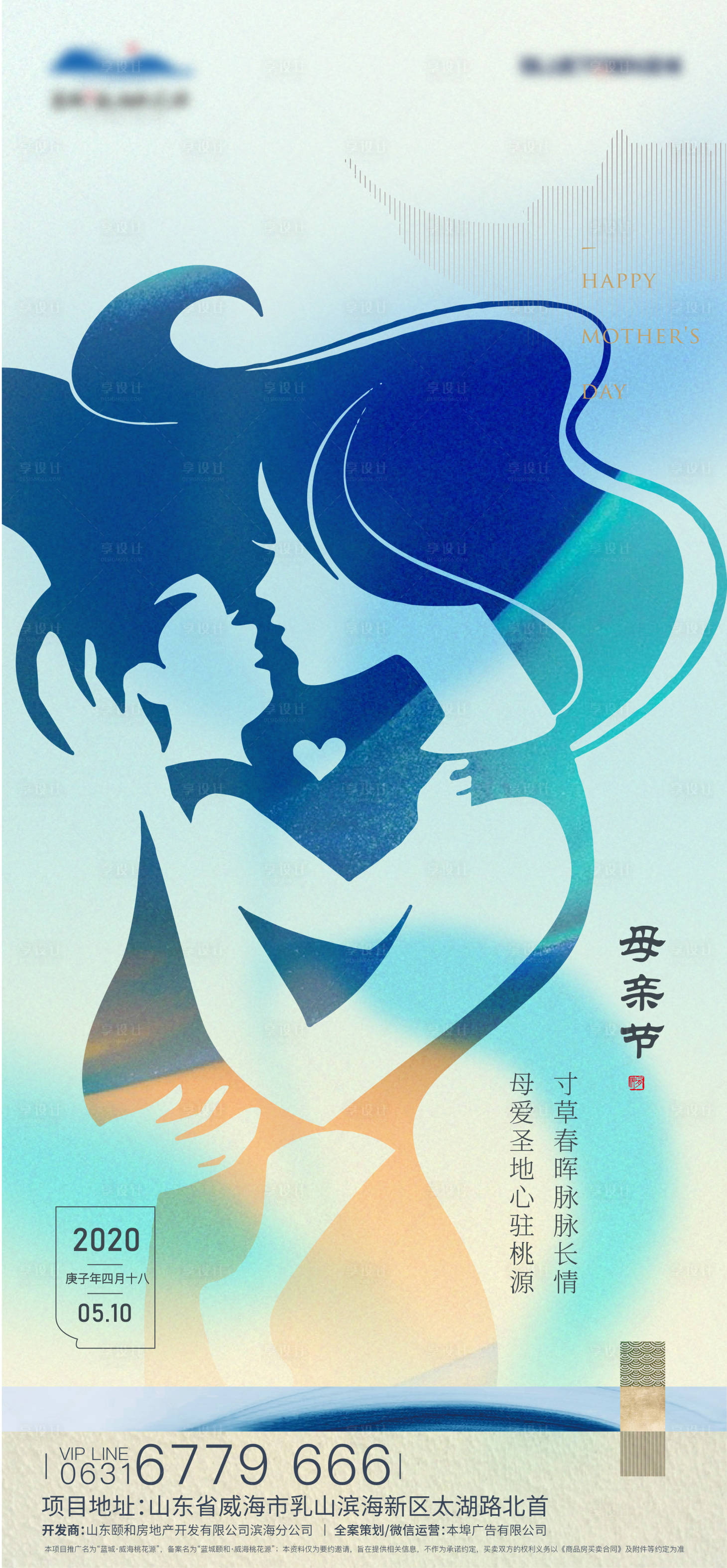 源文件下载【享设计】搜索编号：55330019516584221【母亲节海报】