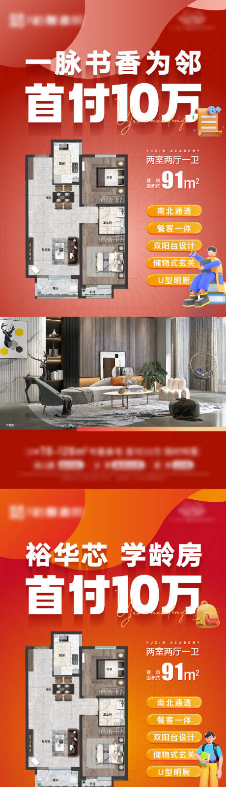 源文件下载【享设计】搜索编号：10320019261617545【地产价值点海报】