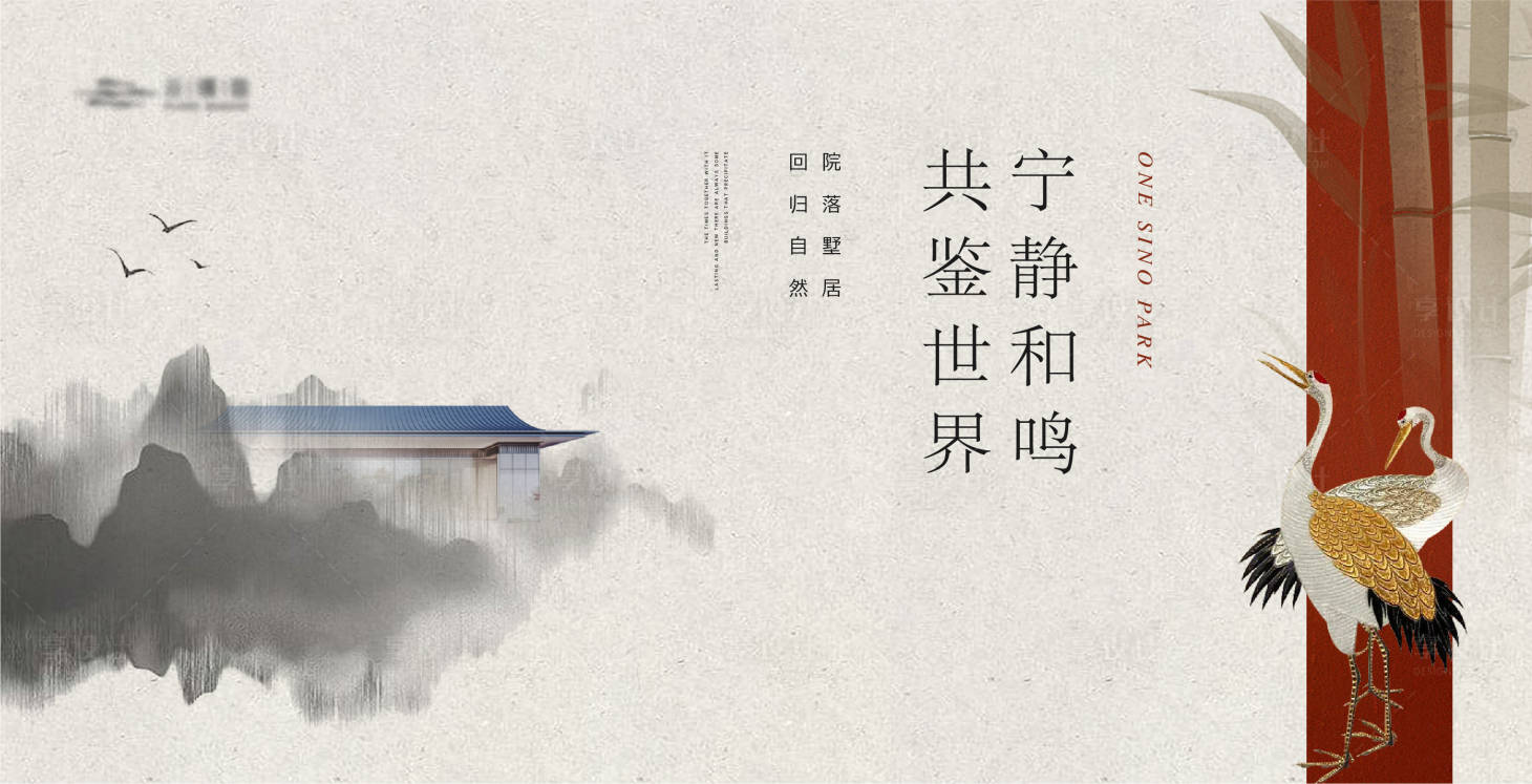 源文件下載【水墨山水新中式海報】編號：74570019313564794