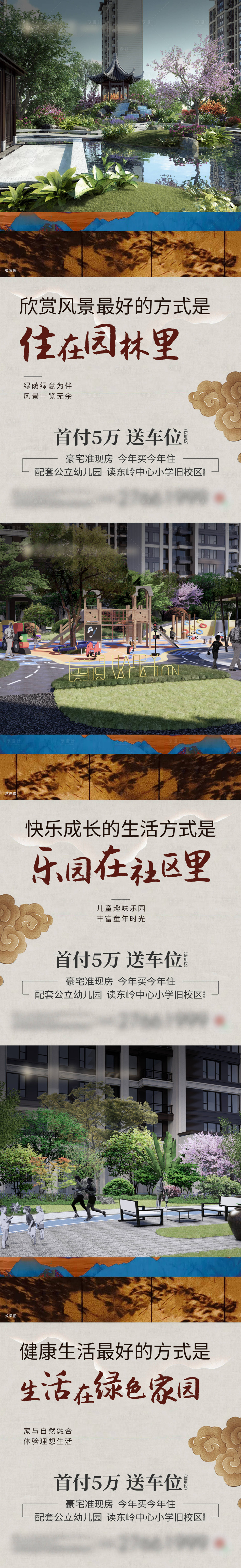 源文件下载【享设计】搜索编号：71040019269163815【新中式配套海报】