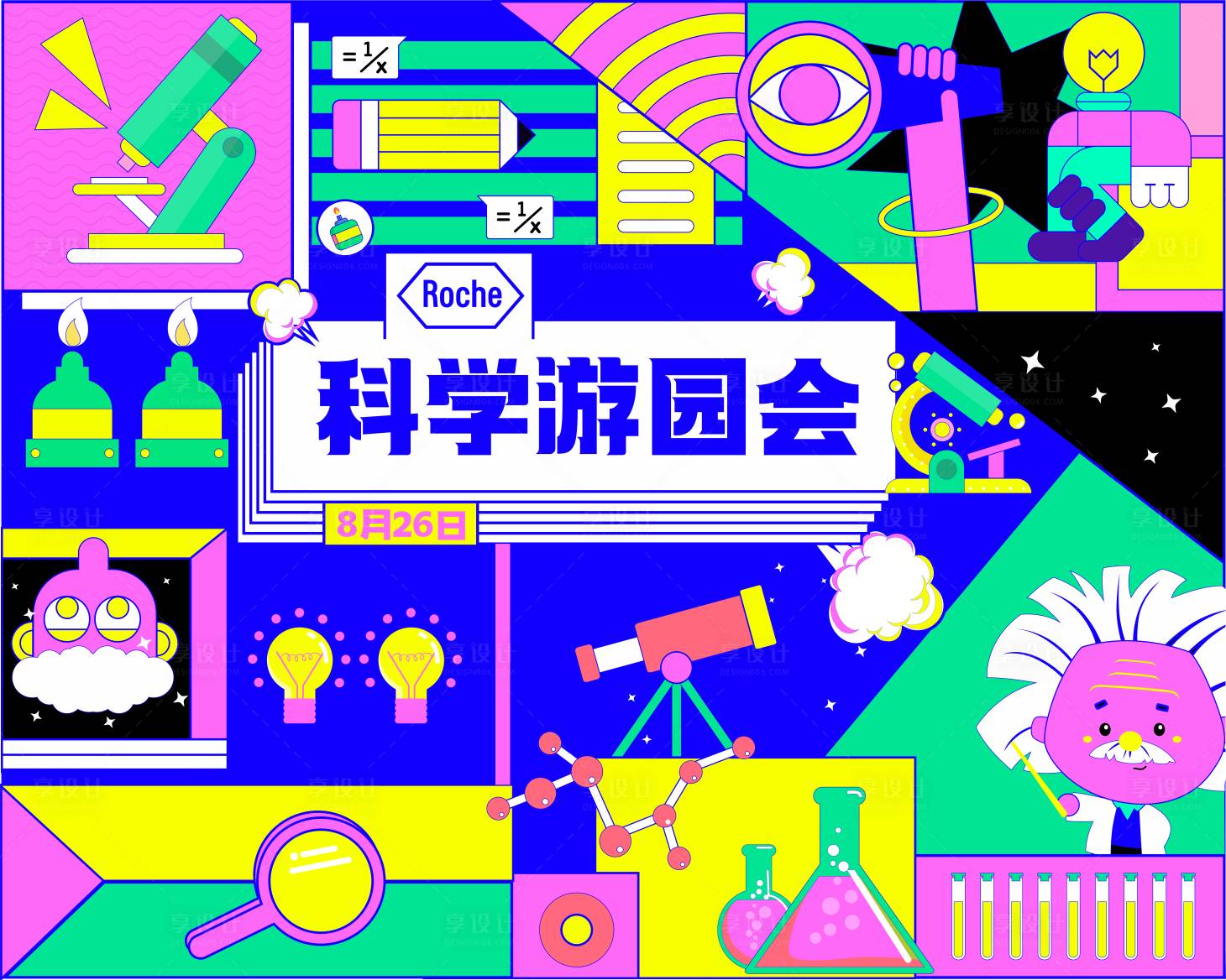 源文件下載【享設計】搜索編號：74060019391885337【科學游園會】