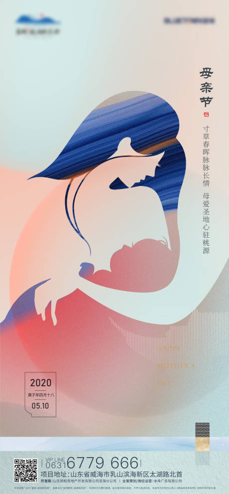 源文件下载【母亲节海报】编号：29230019516492680