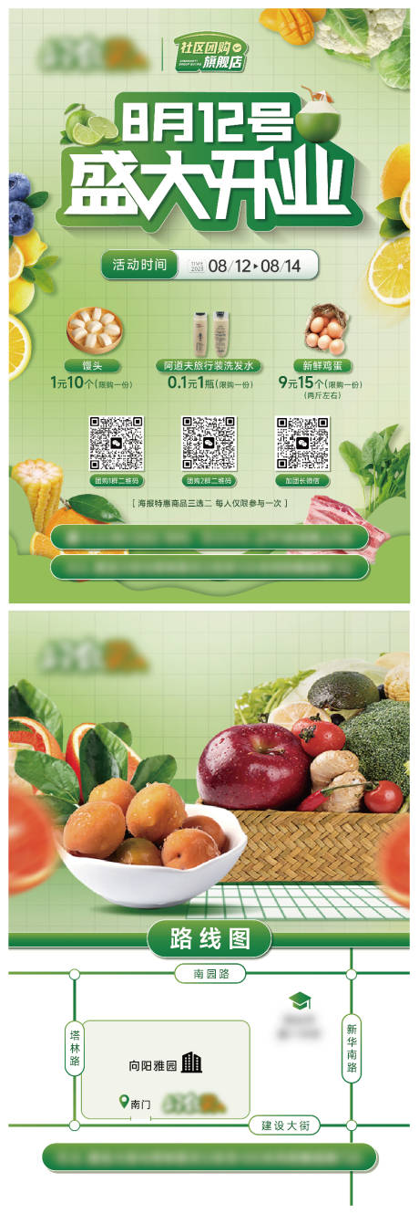 源文件下载【水果超市DM宣传单页】编号：19720019230045021