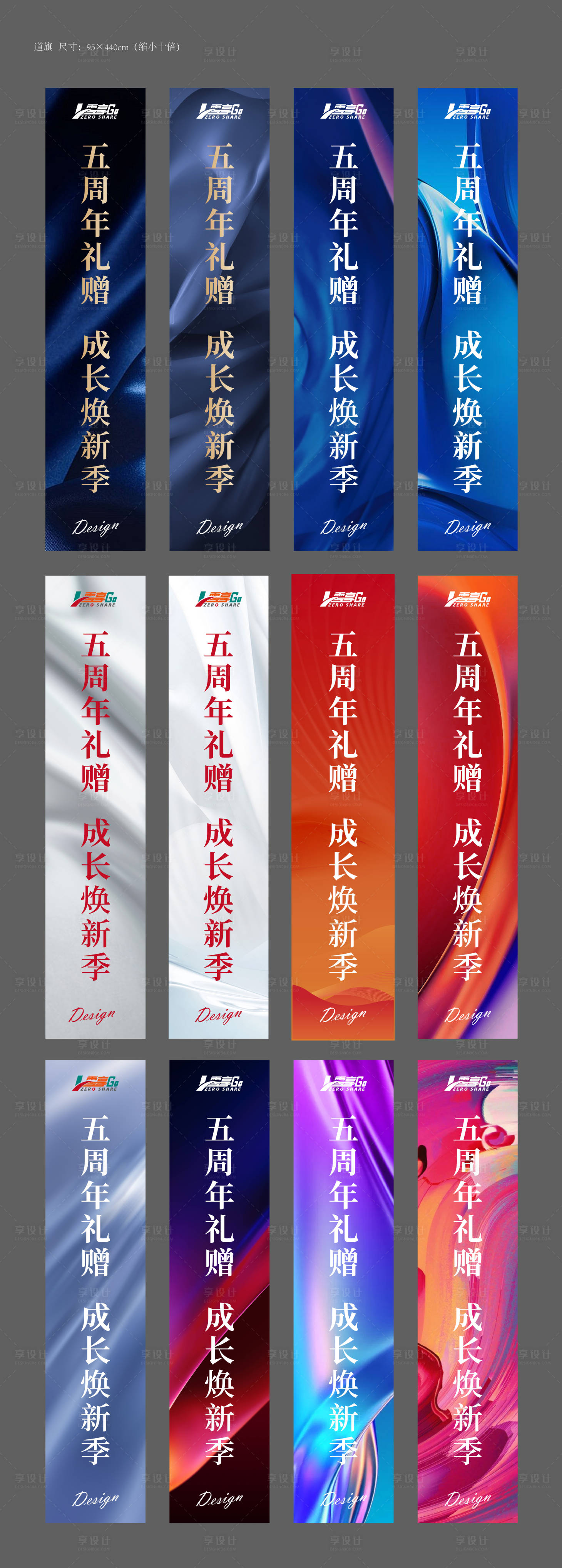 源文件下載【享設(shè)計(jì)】搜索編號：91040019318541438【房地產(chǎn)道旗】