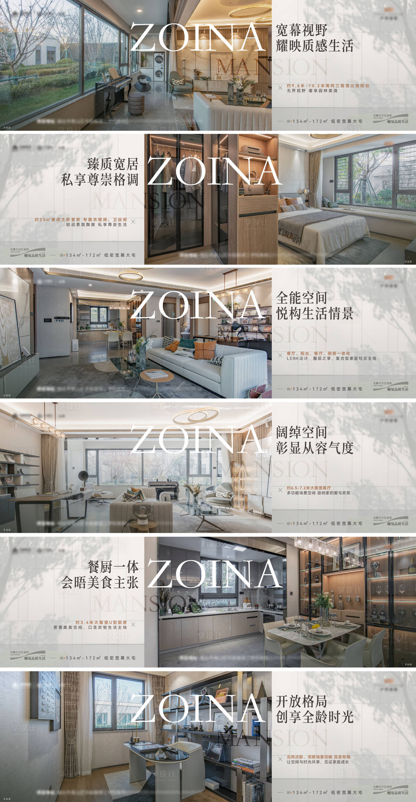 源文件下载【享设计】搜索编号：27130019448248624【高端大气地产价值点海报】