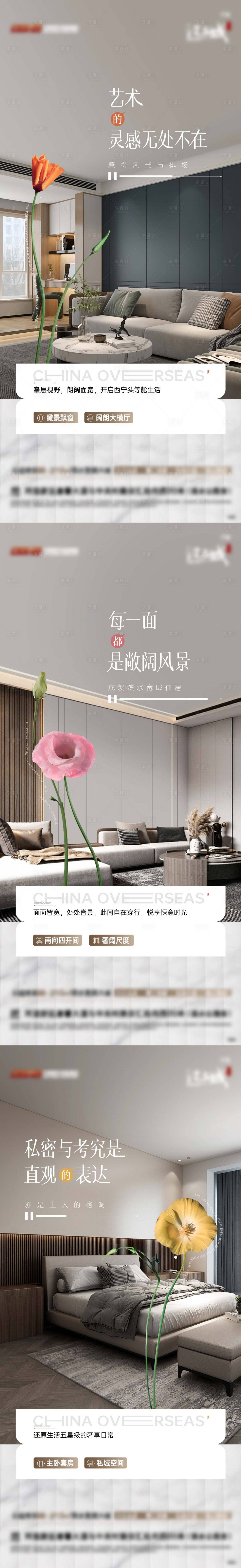 源文件下载【享设计】搜索编号：69200019443379776【地产价值点海报】