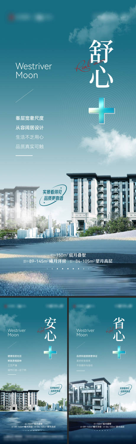 源文件下载【地产洋房价值点系列】编号：68440019199967140