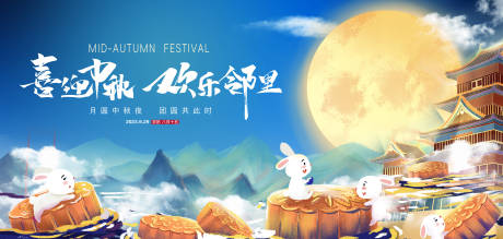 源文件下載【享設計】搜索編號：34810019541359347【中秋節】