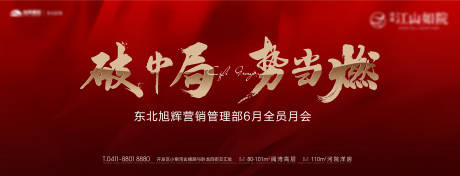 源文件下载【房地产年终破局强势】编号：64370019597741968